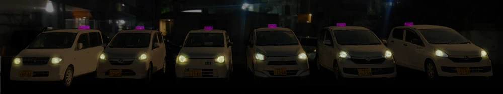 ココ運転代行全車両